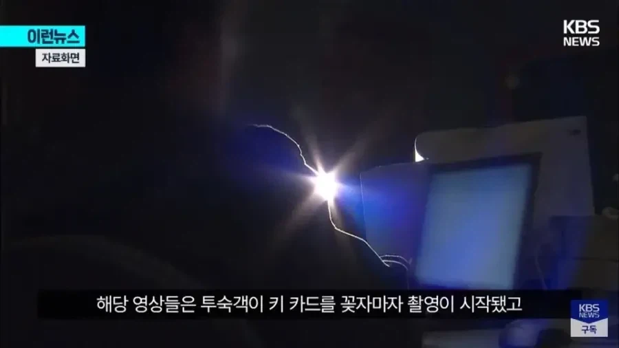 몰카 터진 중국 호텔 근황.jpg_7.webp