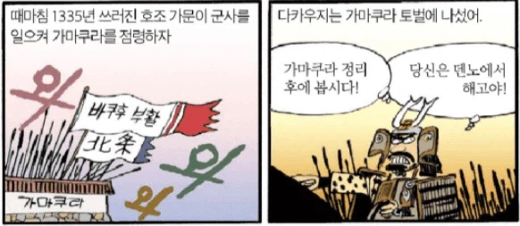 도망도련) 엔딩 요약_1.webp