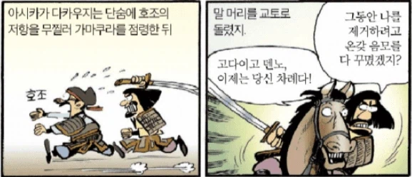 도망도련) 엔딩 요약_2.webp