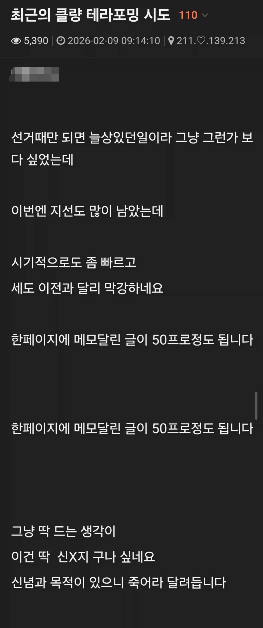 클) 테라포밍 시도_1.webp