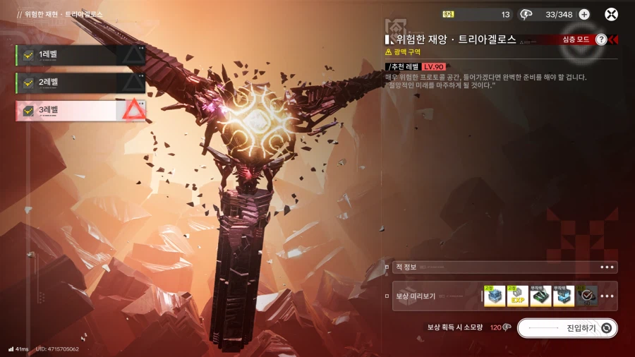 엔드필드) 이거 시간내에 잡아야하는거임?_1.webp