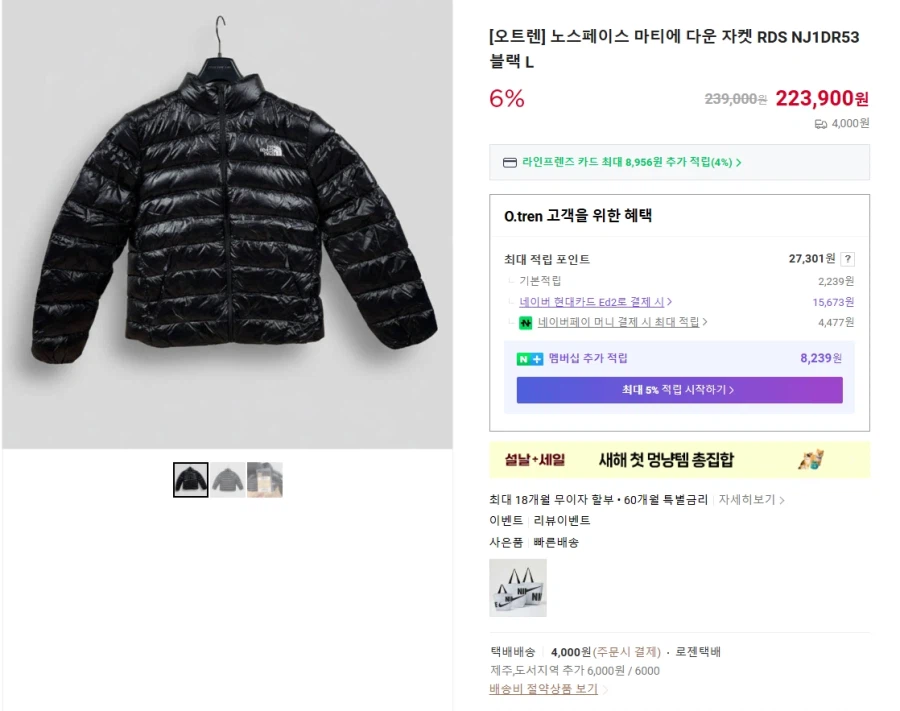 노스페이스 마티에 다운 자켓 RDS NJ1DR53 블랙 (223900/4000원)_1.webp
