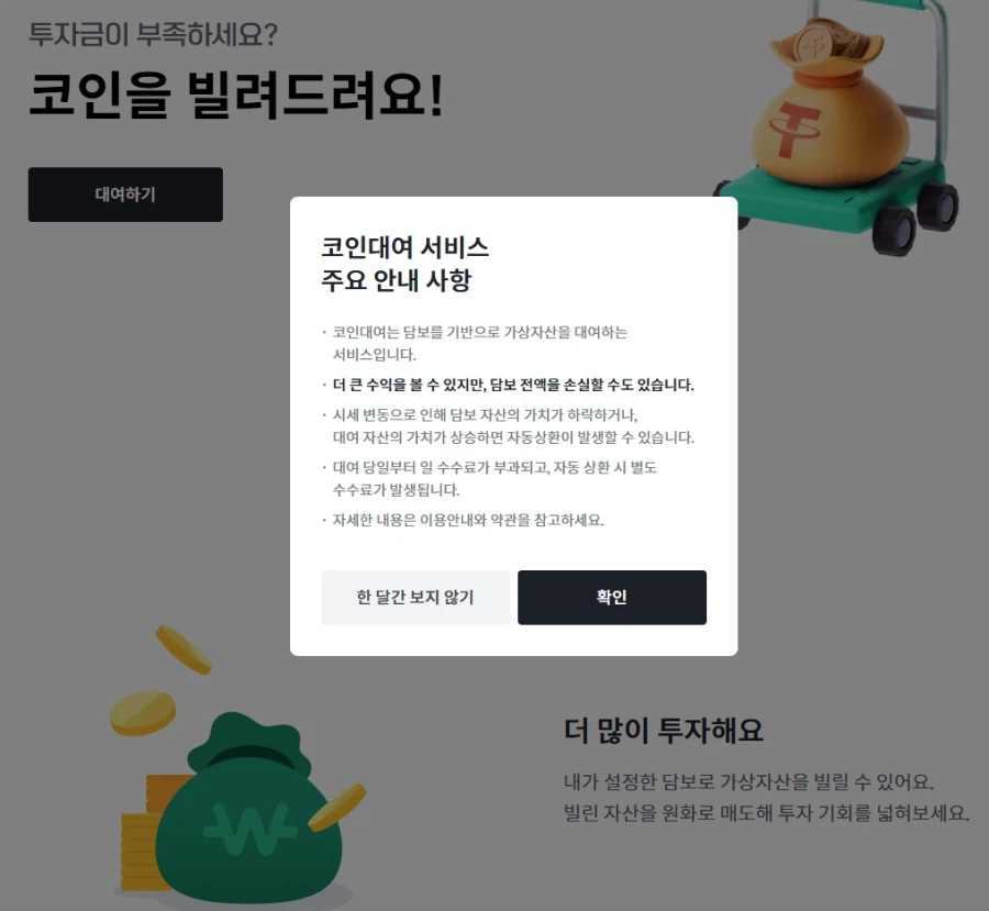 코인) 빗썸이 이번 비트코인 오지급 사태로 쳐맞는 이유_1.webp