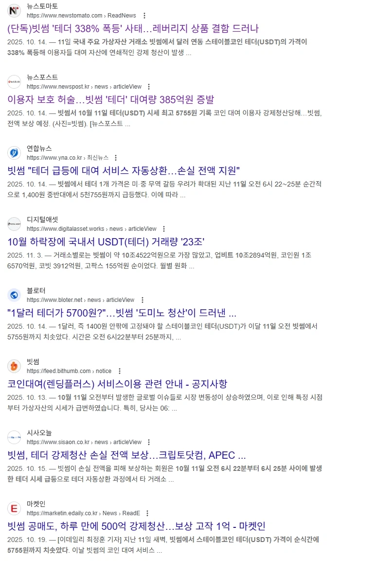 코인) 빗썸이 이번 비트코인 오지급 사태로 쳐맞는 이유_5.webp