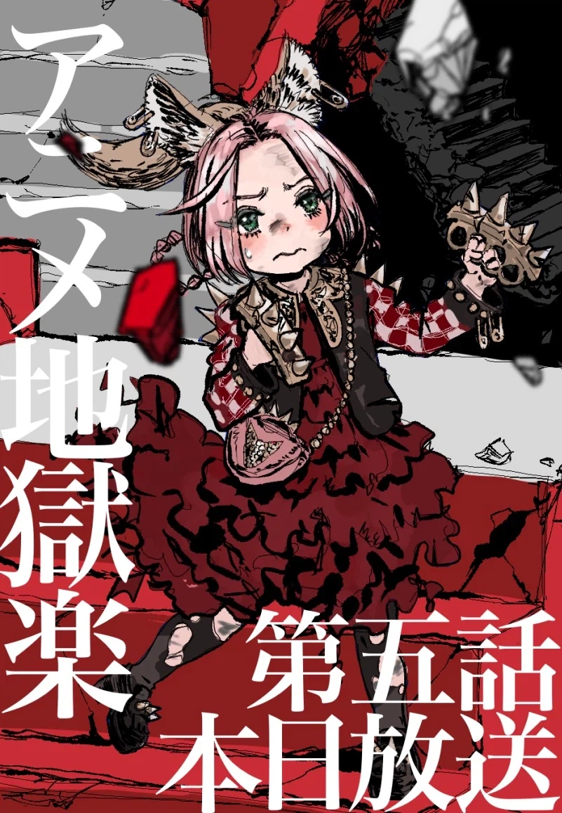 지옥락) 2기 5화 작가 축전 & 원화_1.webp