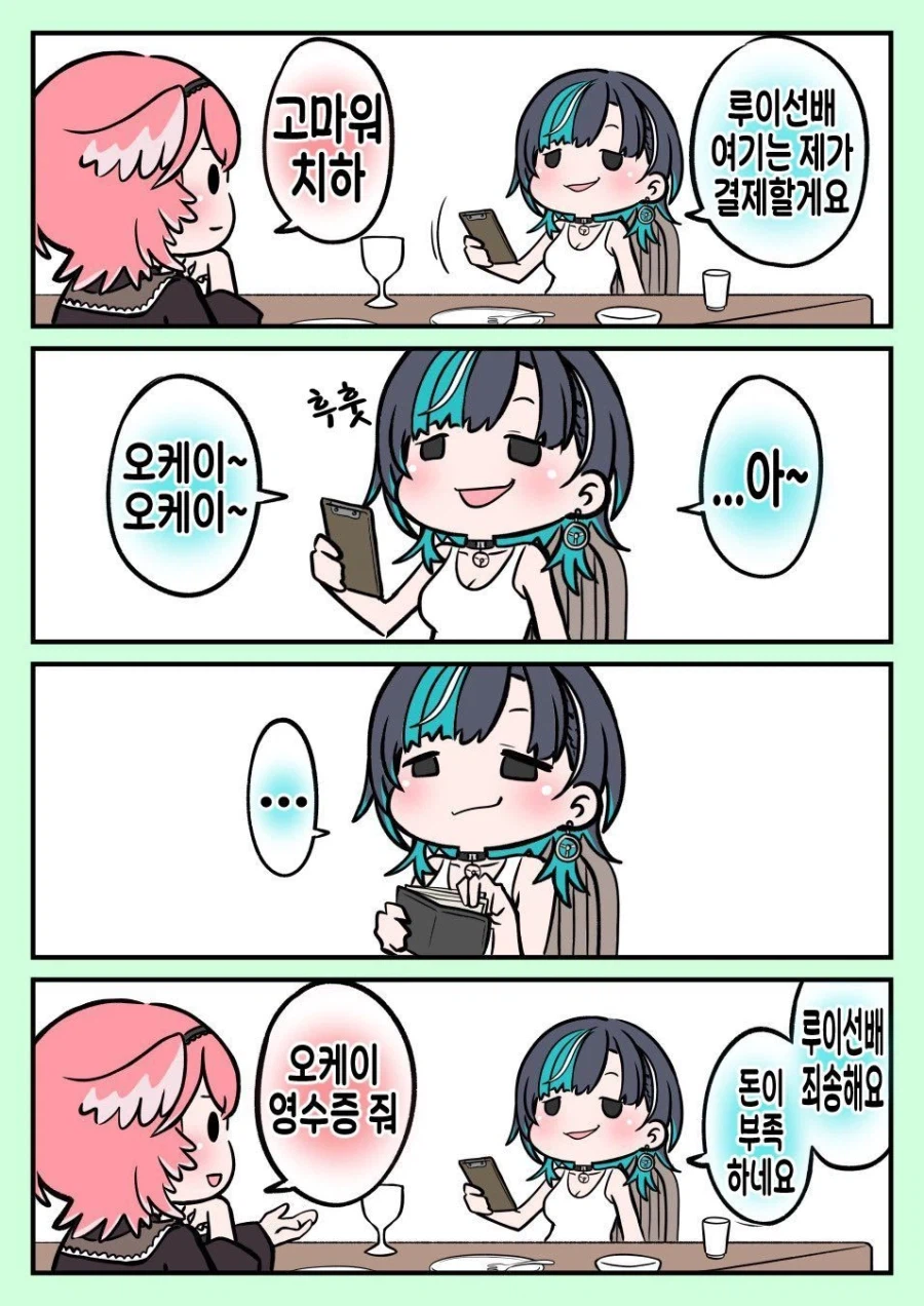 버튜버)선배 대접하려는 치하야_1.webp