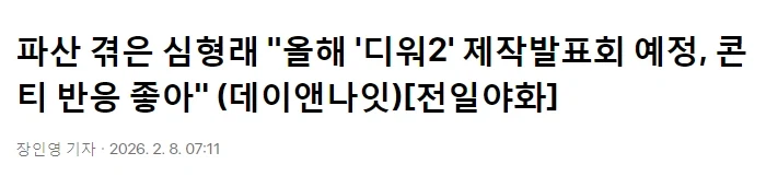 파산 겪은 심형래 근황_1.webp