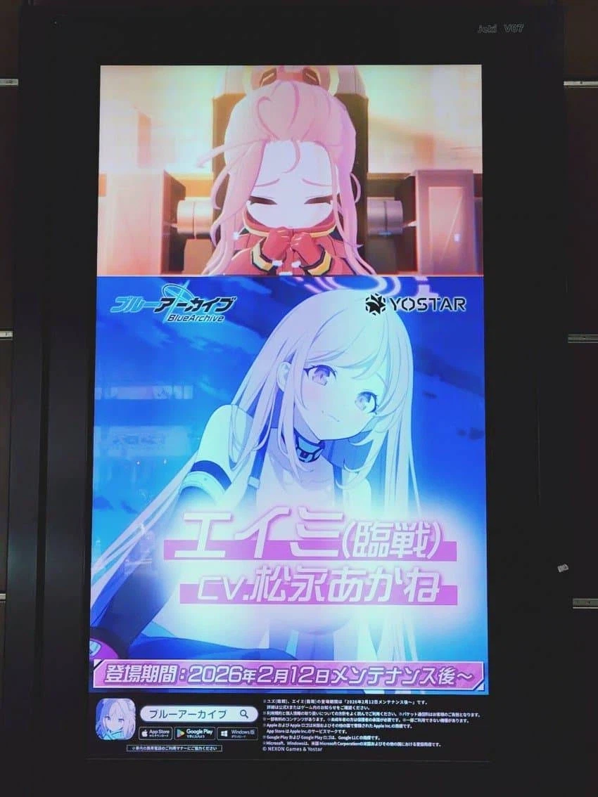 블루아카) 임유즈, 무이미 메모리얼 광고사진_1.webp