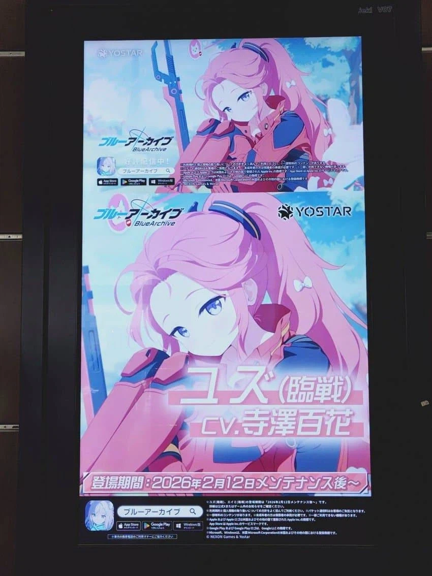 블루아카) 임유즈, 무이미 메모리얼 광고사진_2.webp