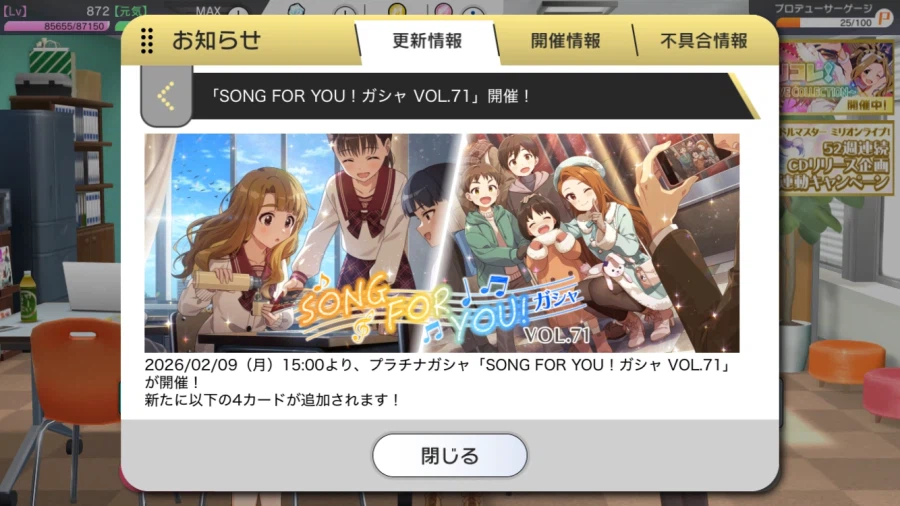 [밀리시타] SONG FOR YOU! 가챠 VOL.71_1.webp