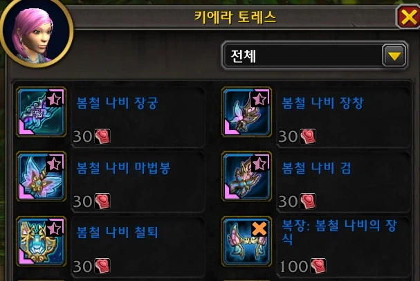 와우 2026 온누리에 사랑을 신규 아이템들: 탈것, 외형_2.webp