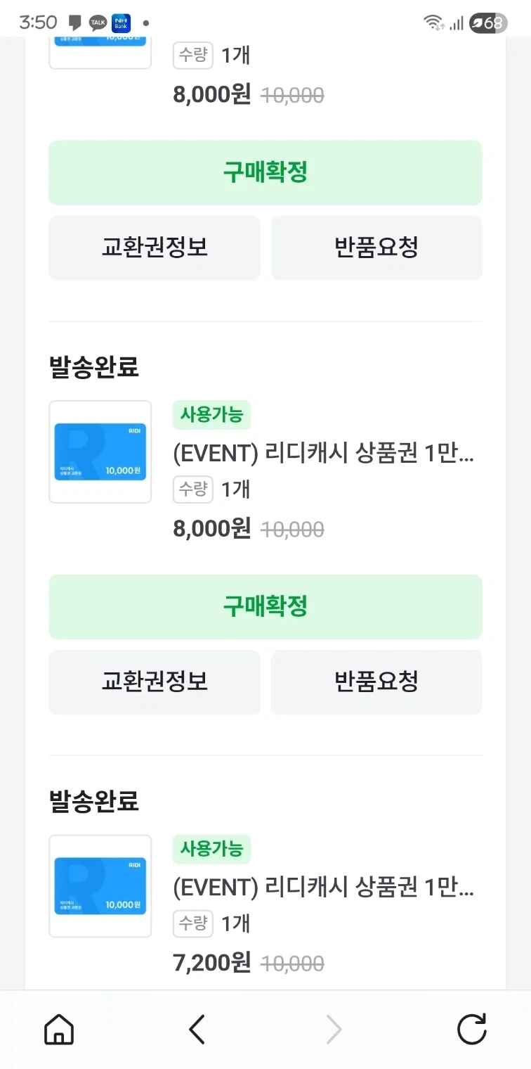 [네이버] 리디캐시 1만원권 7200원(멤버쉽 10% 쿠폰 적용시)_1.webp