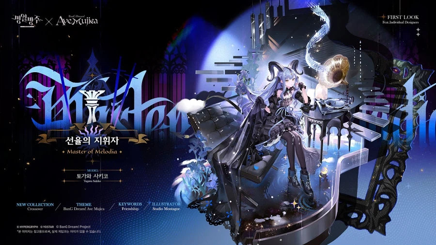 [명일방주] 아베 무지카 크로스오버 시리즈 - 선율의 지휘자(토가와 사키코)_1.webp