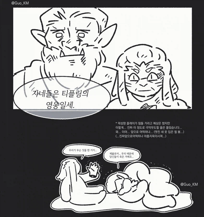 오픈월드 게임에서 의외로 하기 힘든 플레이_2.webp