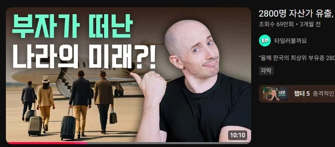 "부자 2400명 한국 떠났다" 받아쓴 언론, 너도나도 기사 삭제_2.webp