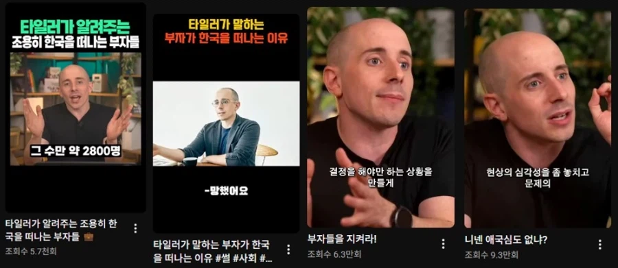 "부자 2400명 한국 떠났다" 받아쓴 언론, 너도나도 기사 삭제_3.webp