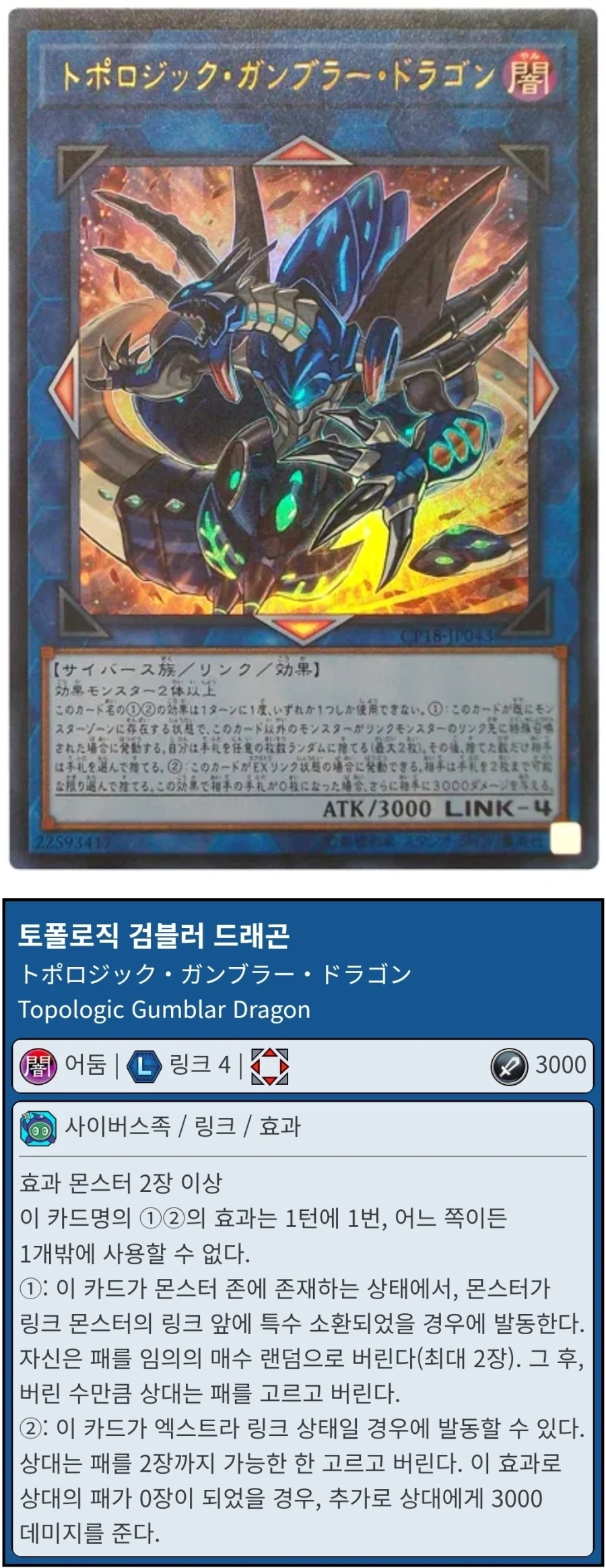 이것이 원작 검블러?_2.webp