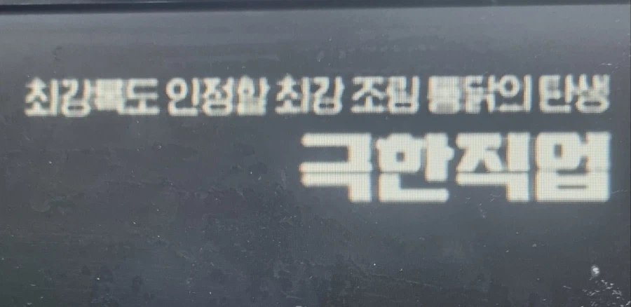 오늘자 OCN_1.webp