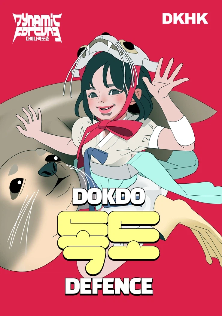 독도를 지키는 소녀의 이야기_2.webp