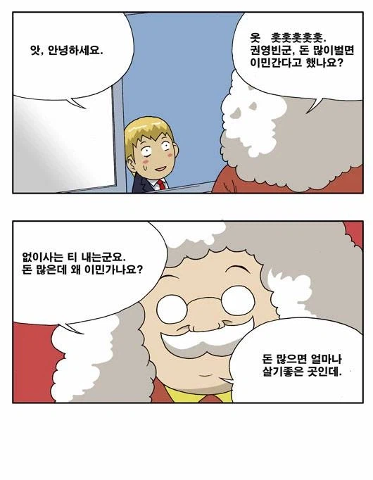 부자들이 한국을 왜 나가 ㅋㅋㅋ_2.webp