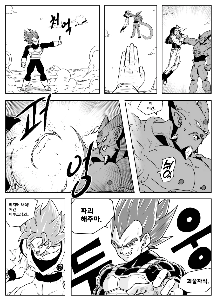 드래곤볼 슈퍼 올스타즈 ★ 제27화 '기적'_1.webp