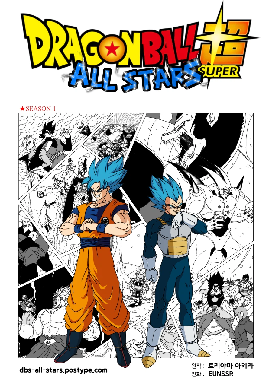 드래곤볼 슈퍼 올스타즈 ★ 제27화 '기적'_2.webp