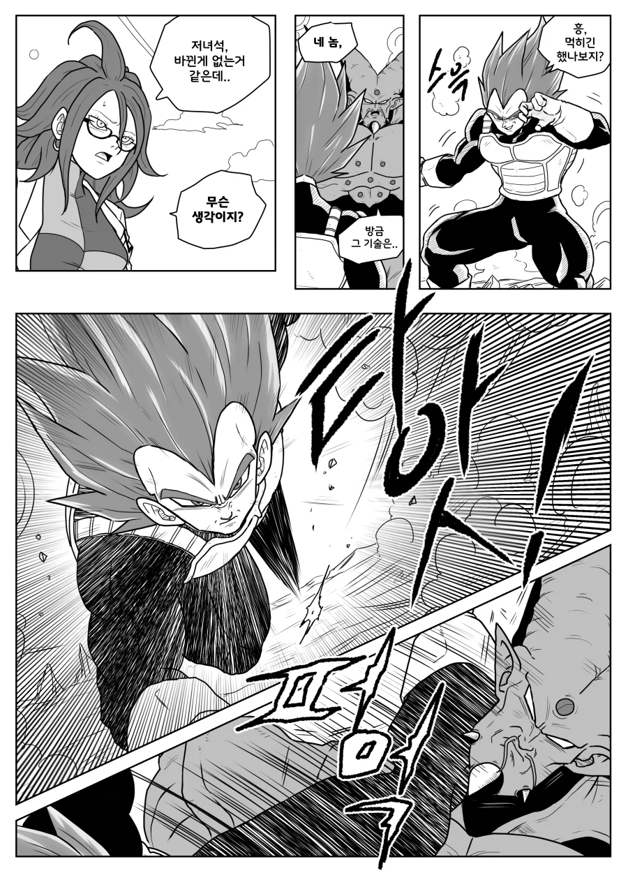 드래곤볼 슈퍼 올스타즈 ★ 제27화 '기적'_4.webp