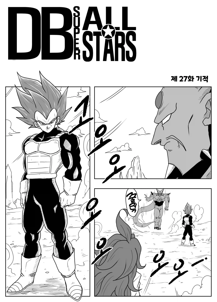 드래곤볼 슈퍼 올스타즈 ★ 제27화 '기적'_3.webp
