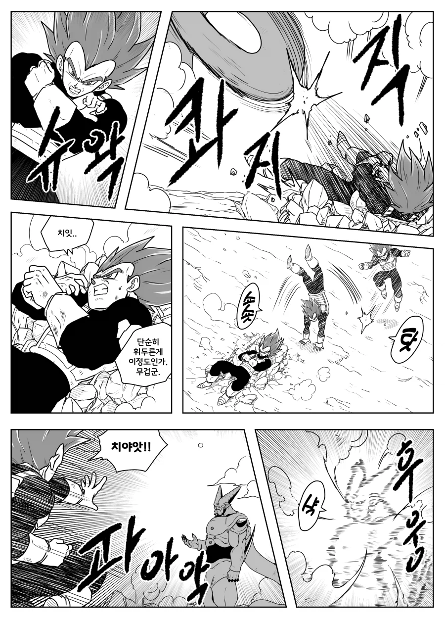 드래곤볼 슈퍼 올스타즈 ★ 제27화 '기적'_6.webp