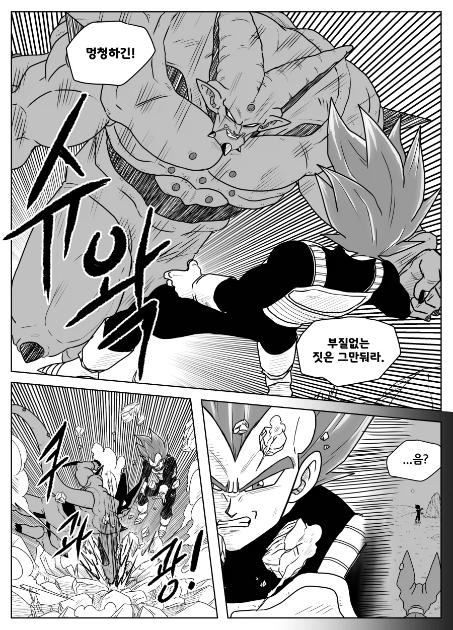 드래곤볼 슈퍼 올스타즈 ★ 제27화 '기적'_7.webp