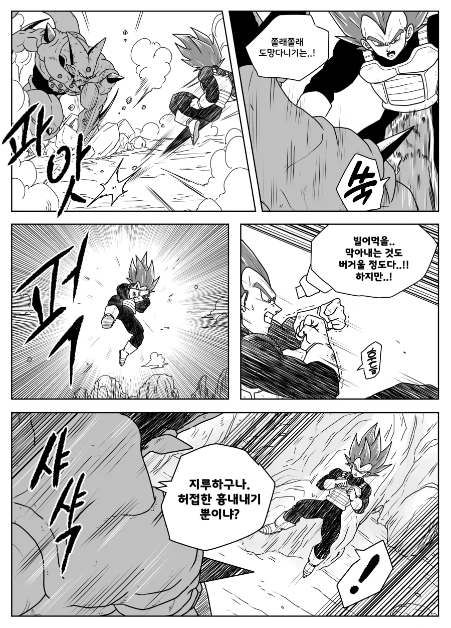 드래곤볼 슈퍼 올스타즈 ★ 제27화 '기적'_10.webp