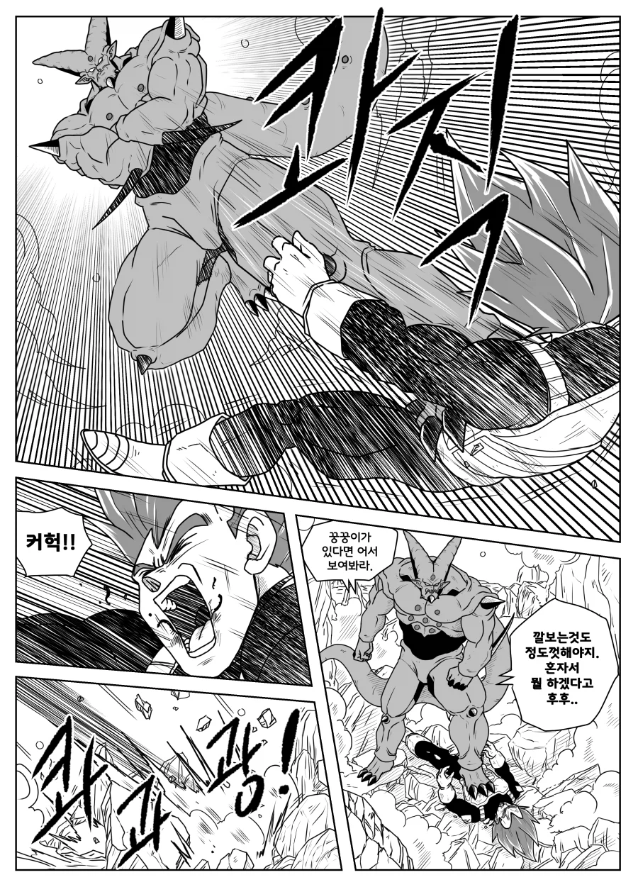 드래곤볼 슈퍼 올스타즈 ★ 제27화 '기적'_11.webp