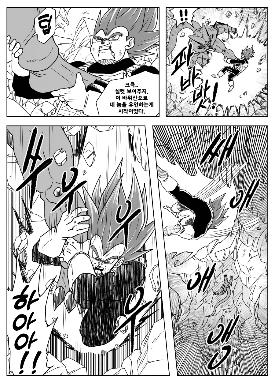 드래곤볼 슈퍼 올스타즈 ★ 제27화 '기적'_12.webp