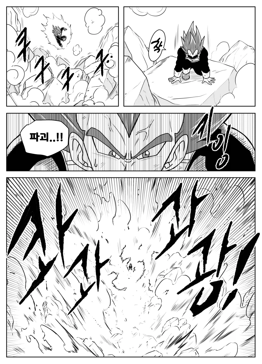 드래곤볼 슈퍼 올스타즈 ★ 제27화 '기적'_13.webp