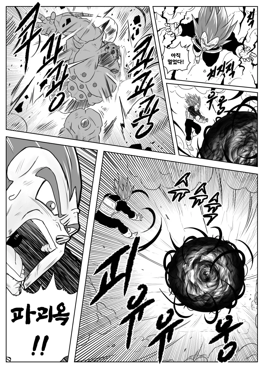 드래곤볼 슈퍼 올스타즈 ★ 제27화 '기적'_14.webp