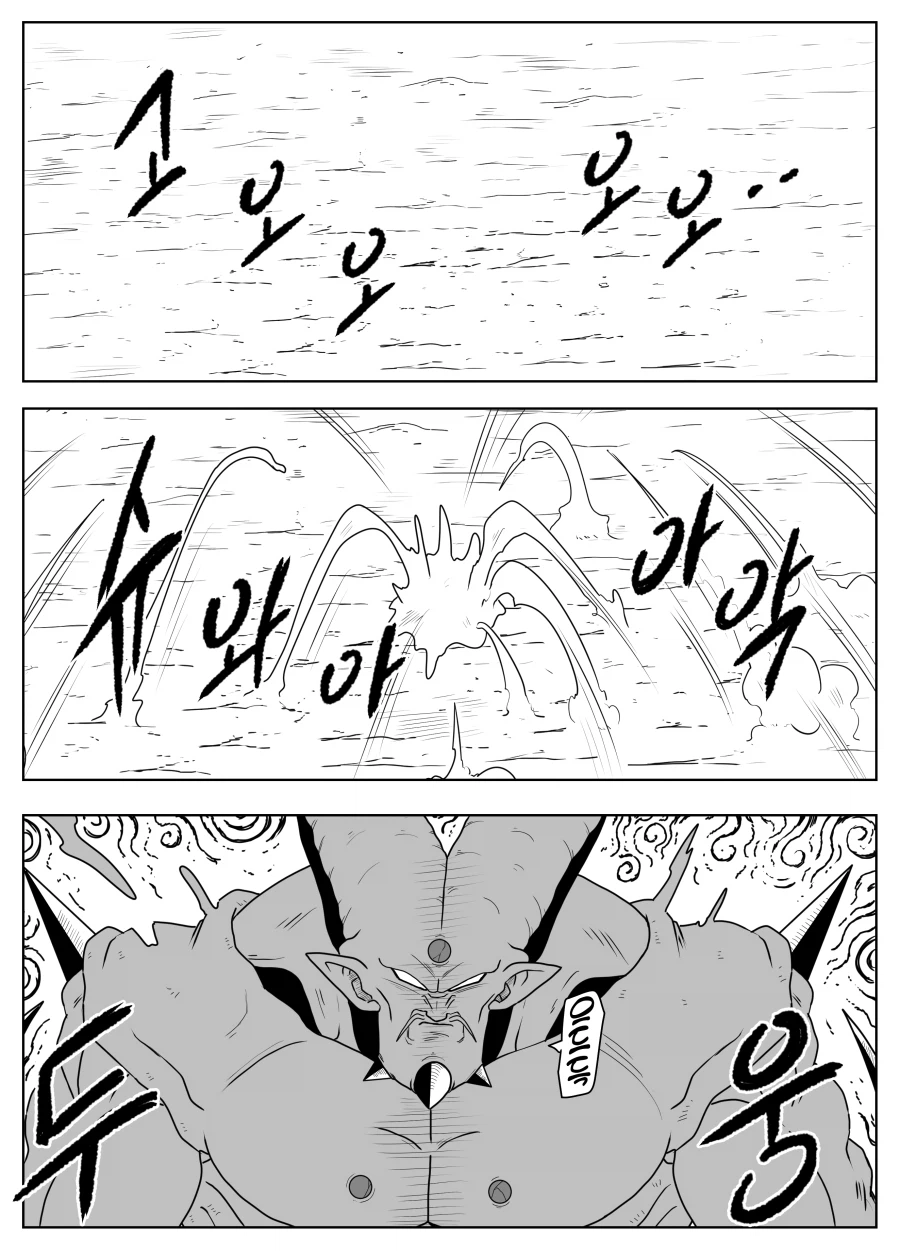 드래곤볼 슈퍼 올스타즈 ★ 제27화 '기적'_17.webp