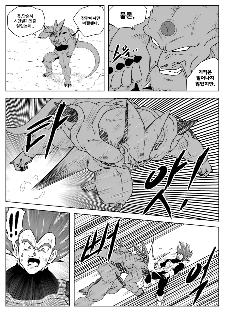 드래곤볼 슈퍼 올스타즈 ★ 제27화 '기적'_18.webp