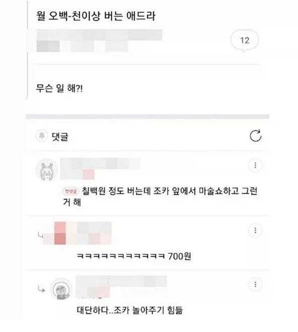 월 700 버는 여자가 하는 일.jpg_1.webp
