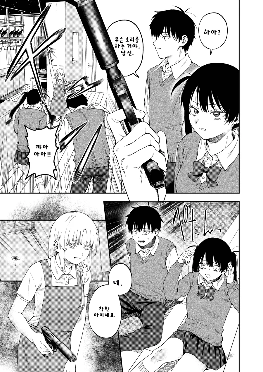 혐) 화제의 고어근친만화 해피엔딩버전_1.webp