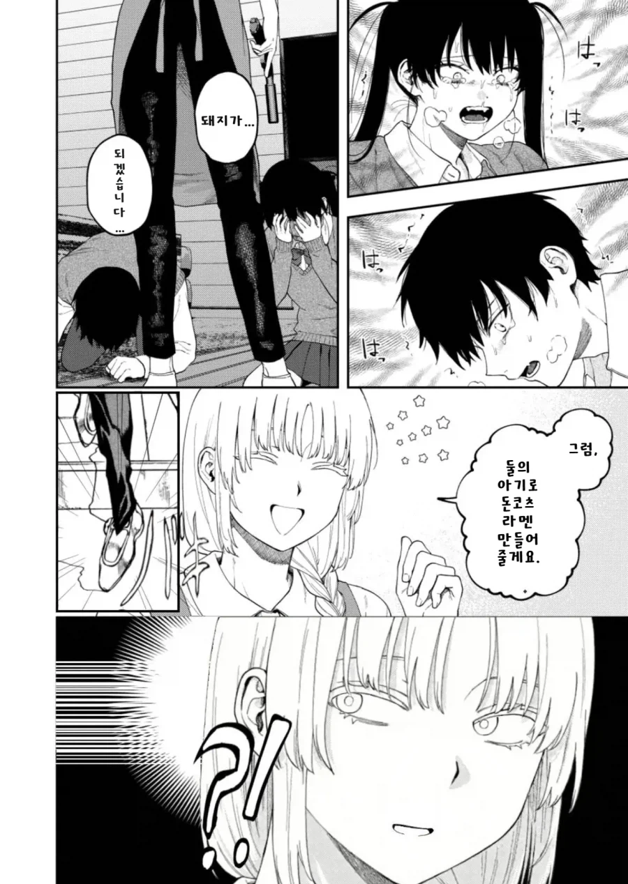 혐) 화제의 고어근친만화 해피엔딩버전_4.webp