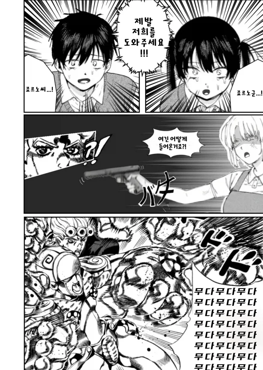 혐) 화제의 고어근친만화 해피엔딩버전_6.webp