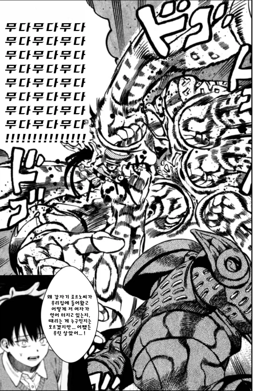 혐) 화제의 고어근친만화 해피엔딩버전_7.webp