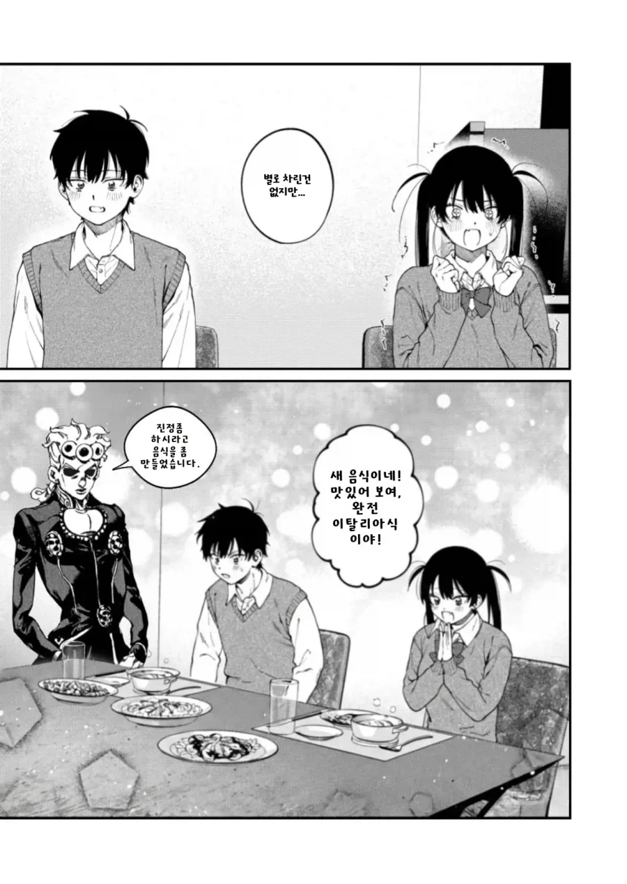 혐) 화제의 고어근친만화 해피엔딩버전_9.webp