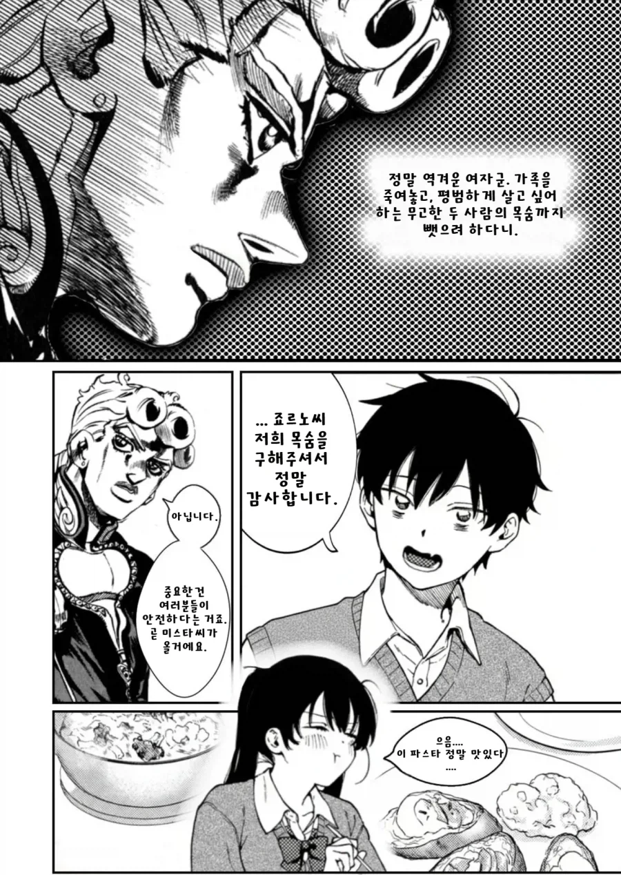 혐) 화제의 고어근친만화 해피엔딩버전_10.webp