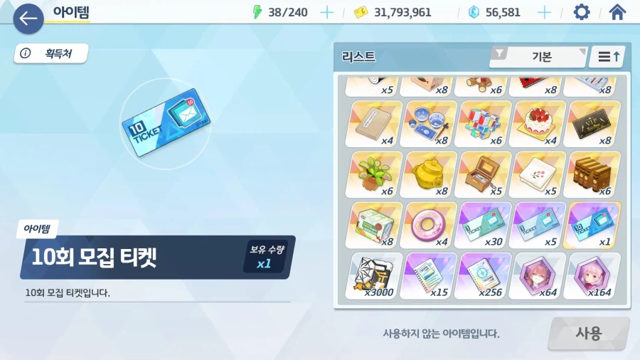 블루아카) 가이드 미션 클리어~_2.webp