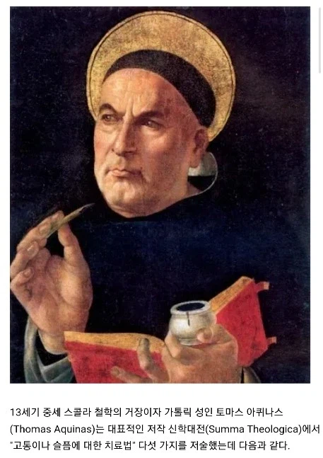 중세 대 신학자가 말하는 5가지 슬픔 해소법.jpg_1.webp