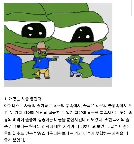 중세 대 신학자가 말하는 5가지 슬픔 해소법.jpg_2.webp