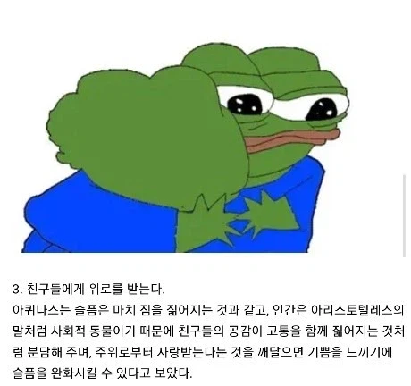 중세 대 신학자가 말하는 5가지 슬픔 해소법.jpg_4.webp
