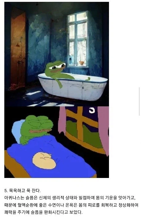 중세 대 신학자가 말하는 5가지 슬픔 해소법.jpg_6.webp