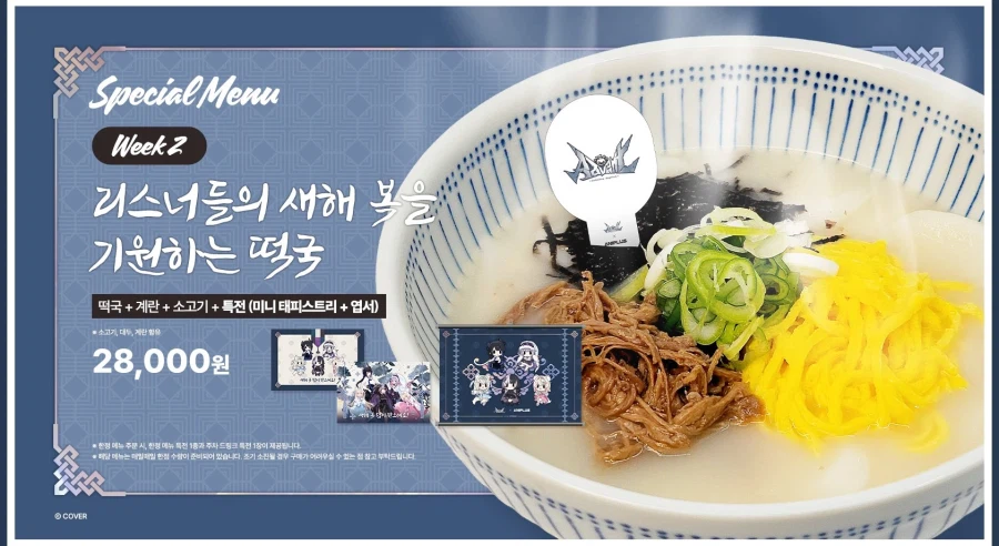 버튜버)한정메뉴 떡국 나만 불편함?_1.webp